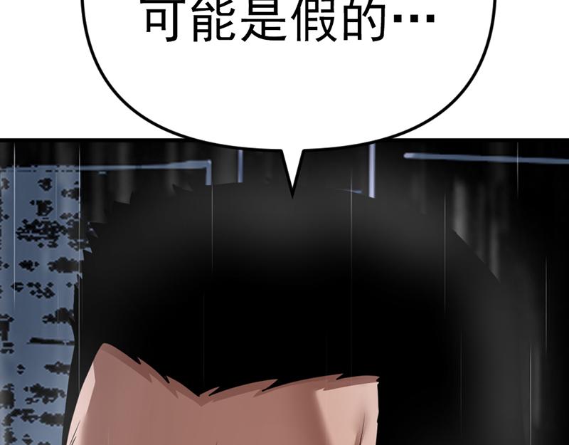 第3话  陷阱165
