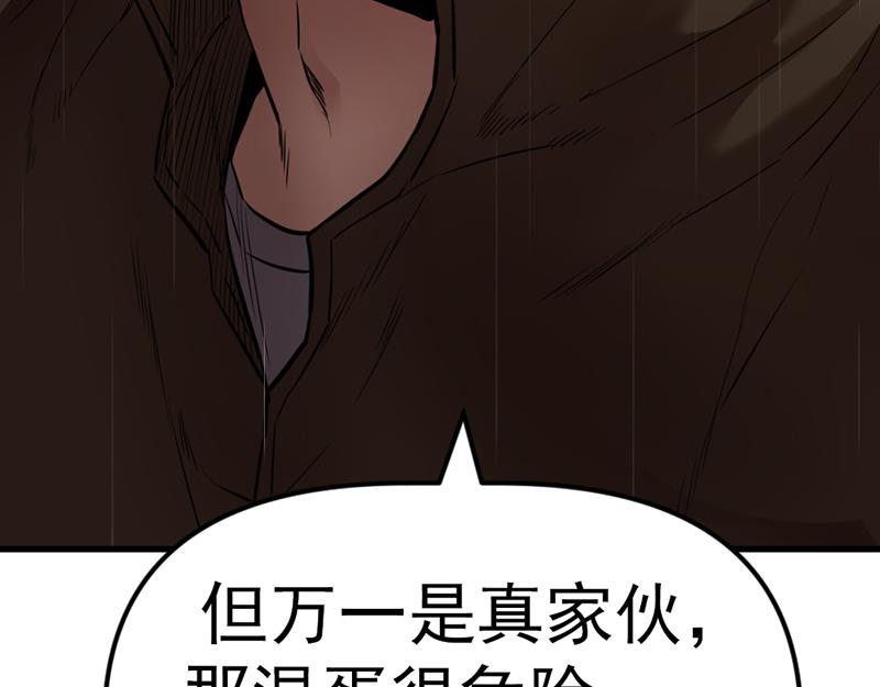 第3话  陷阱167