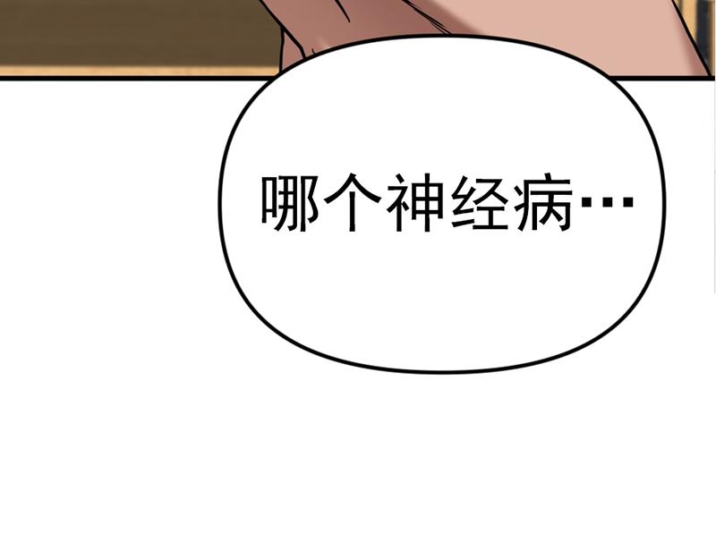 第3话  陷阱17