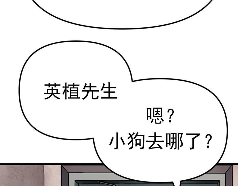 第3话  陷阱174