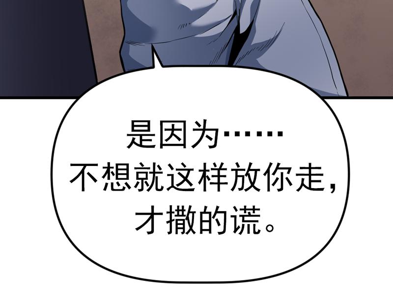 第3话  陷阱179