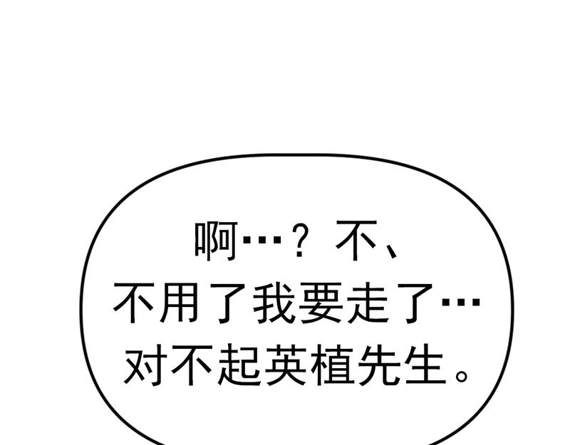 第3话  陷阱180
