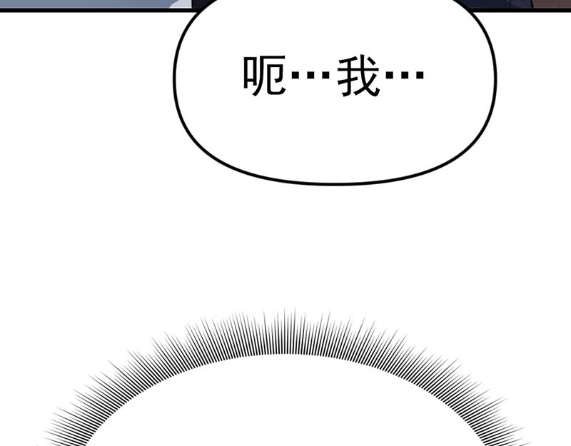 第3话  陷阱183