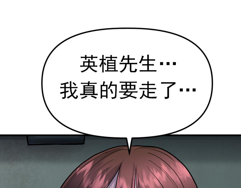 第3话  陷阱187