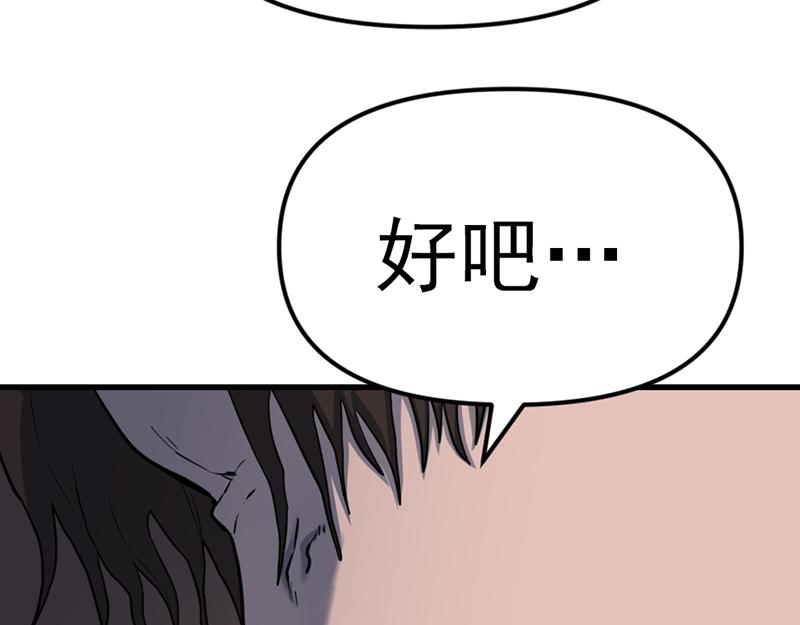 第3话  陷阱190