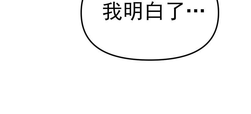 第3话  陷阱192