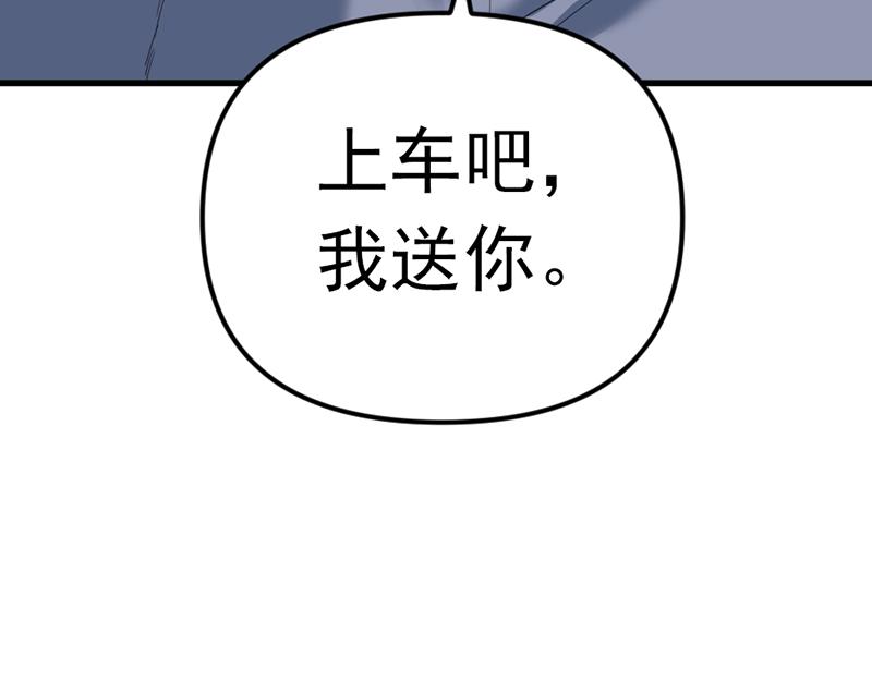 第3话  陷阱196
