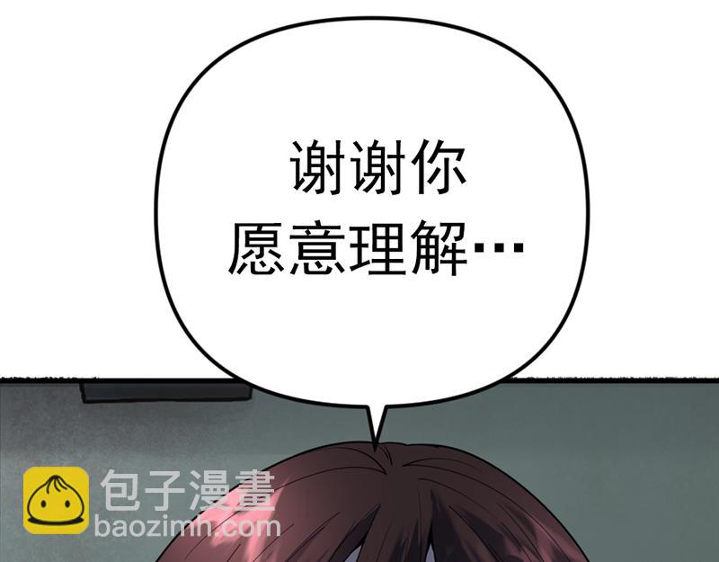 第3话  陷阱197