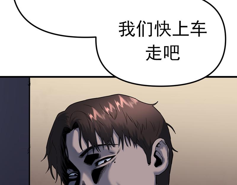 第3话  陷阱201