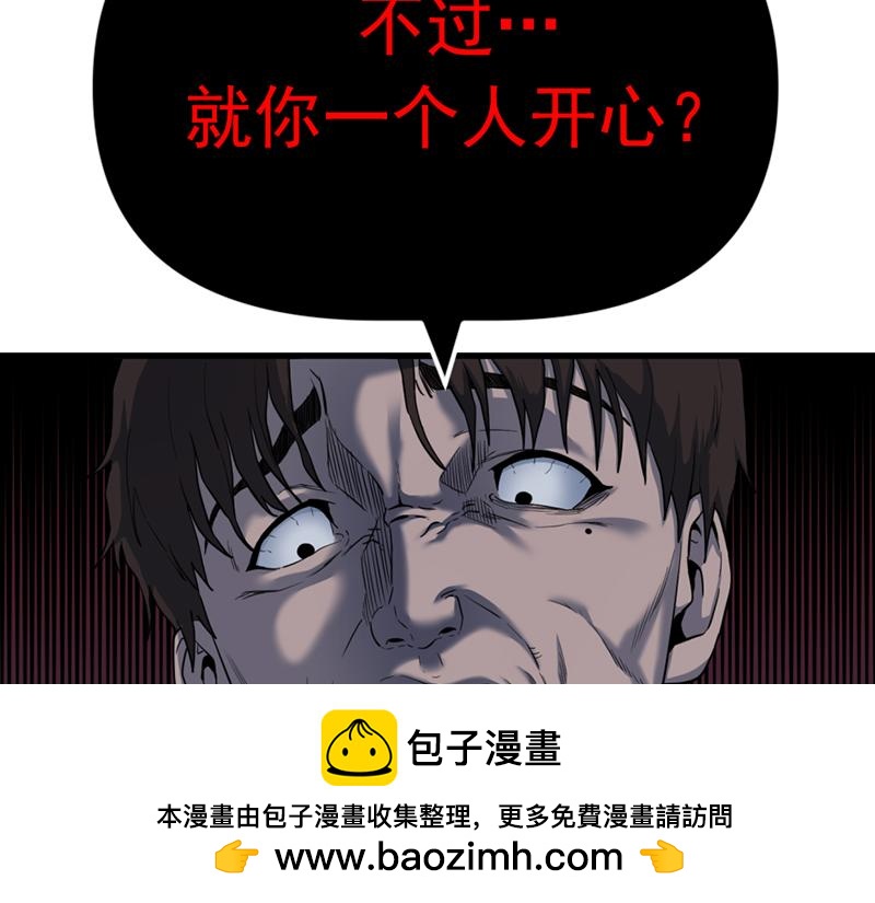 第3话  陷阱204