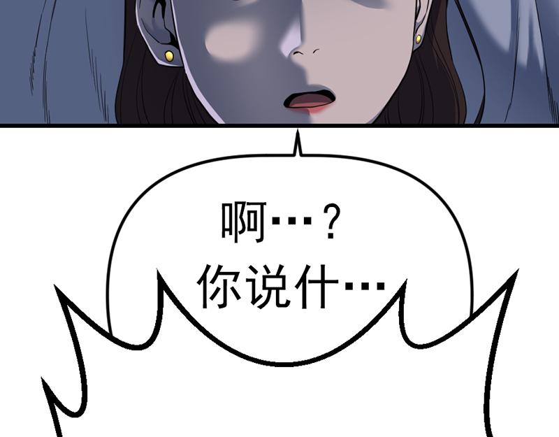 第3话  陷阱206