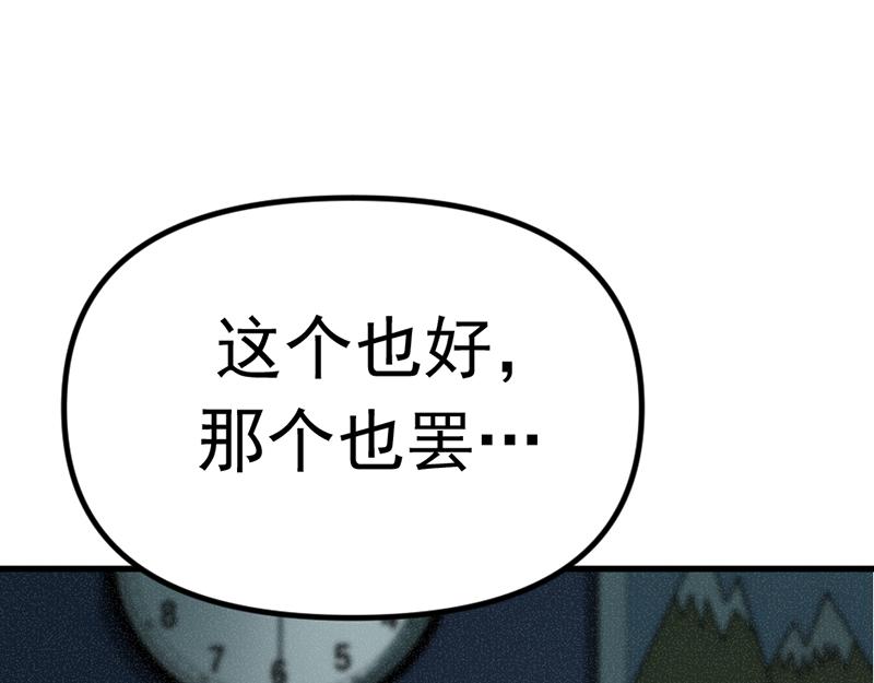 第3话  陷阱24