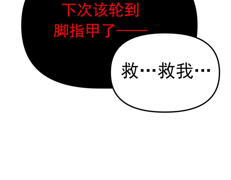 第3话  陷阱249