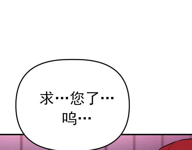 第3话  陷阱251