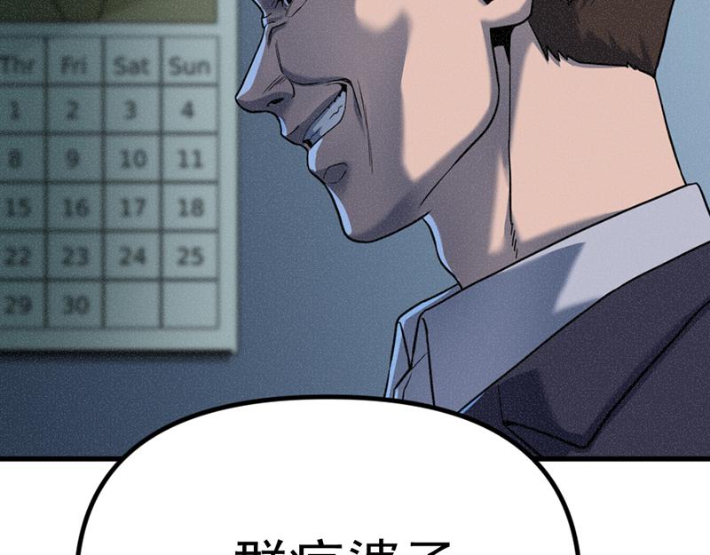 第3话  陷阱29