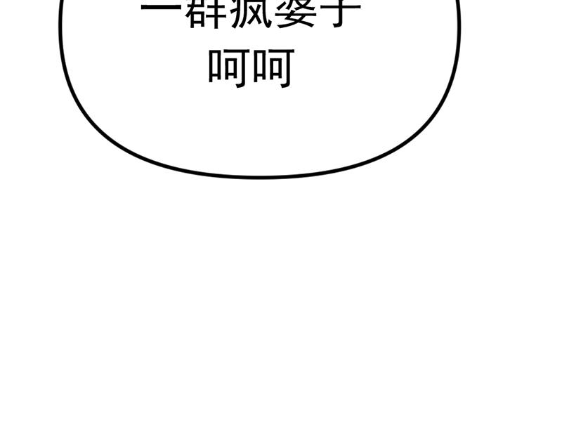 第3话  陷阱30