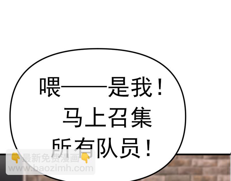 第3话  陷阱50