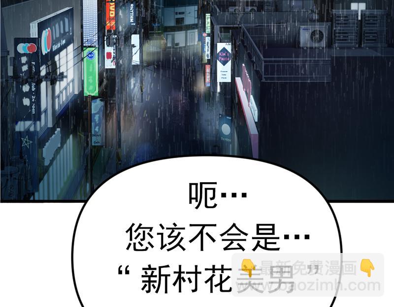 第3话  陷阱61