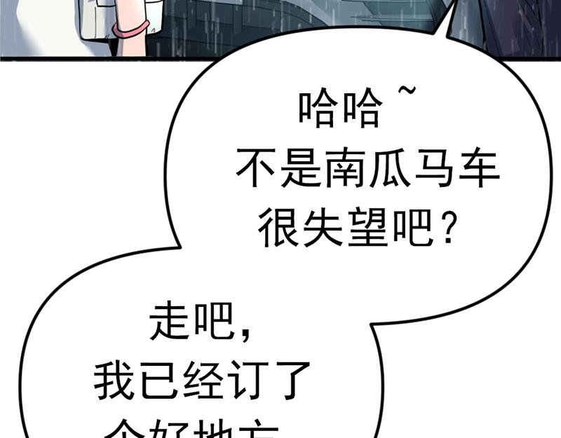 第3话  陷阱65