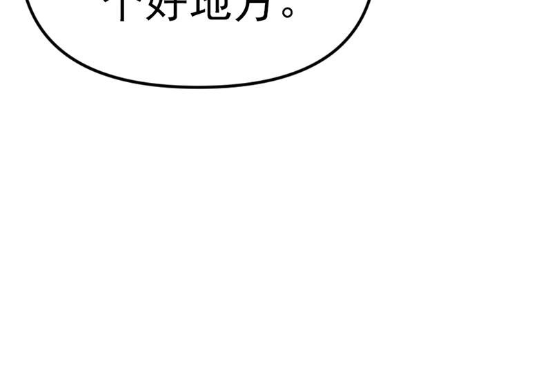 第3话  陷阱66