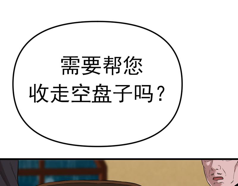 第3话  陷阱67