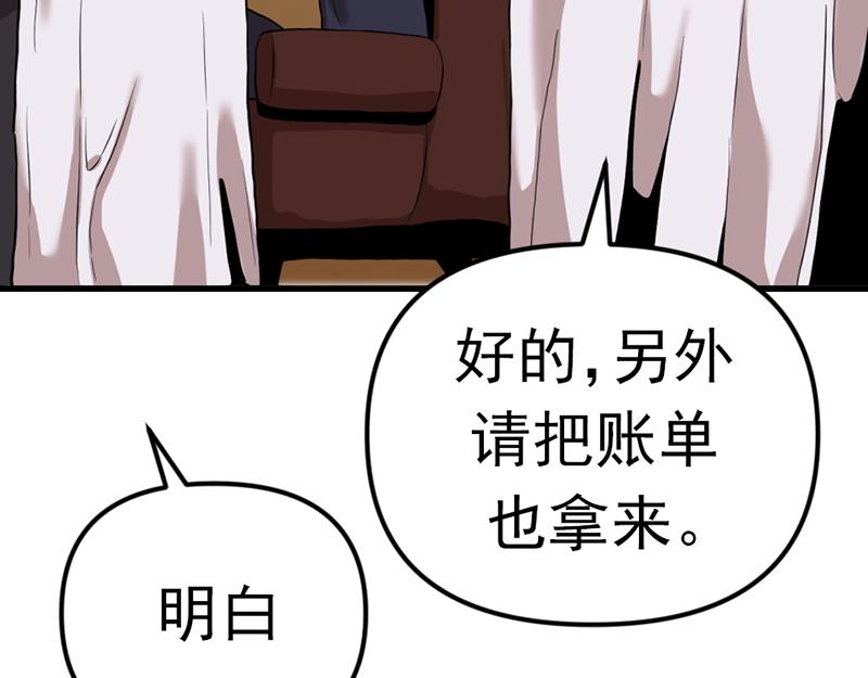 第3话  陷阱69