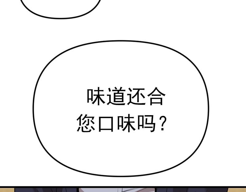 第3话  陷阱70