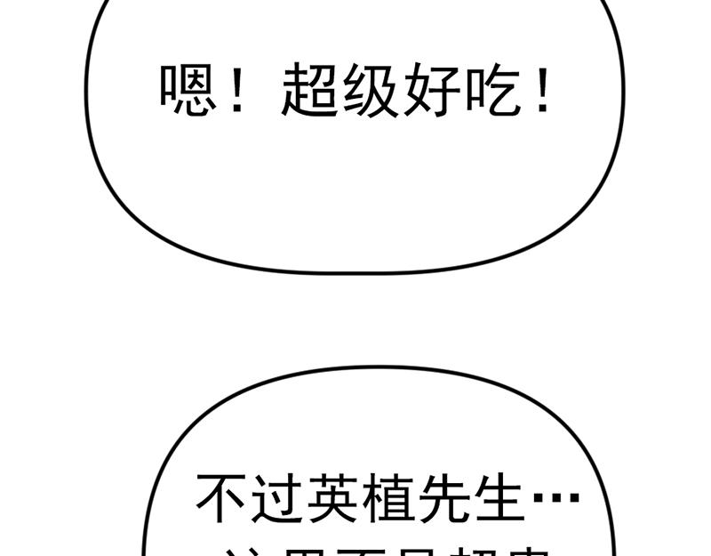 第3话  陷阱73