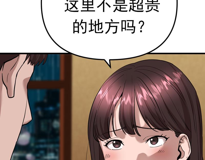 第3话  陷阱74