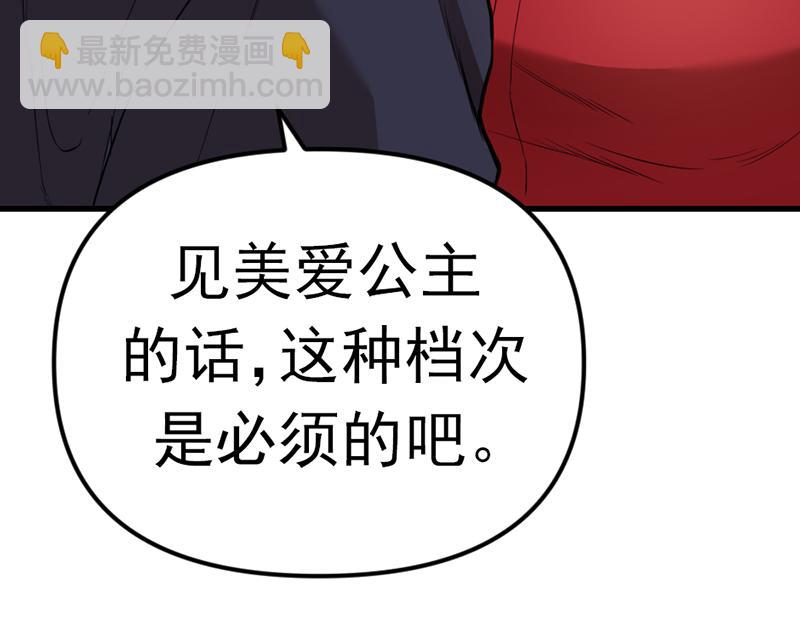第3话  陷阱76