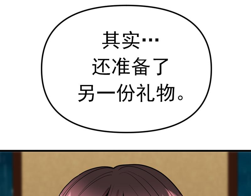 第3话  陷阱77