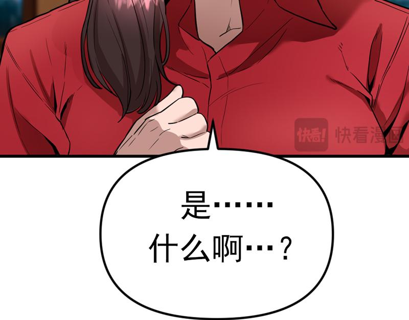 第3话  陷阱79