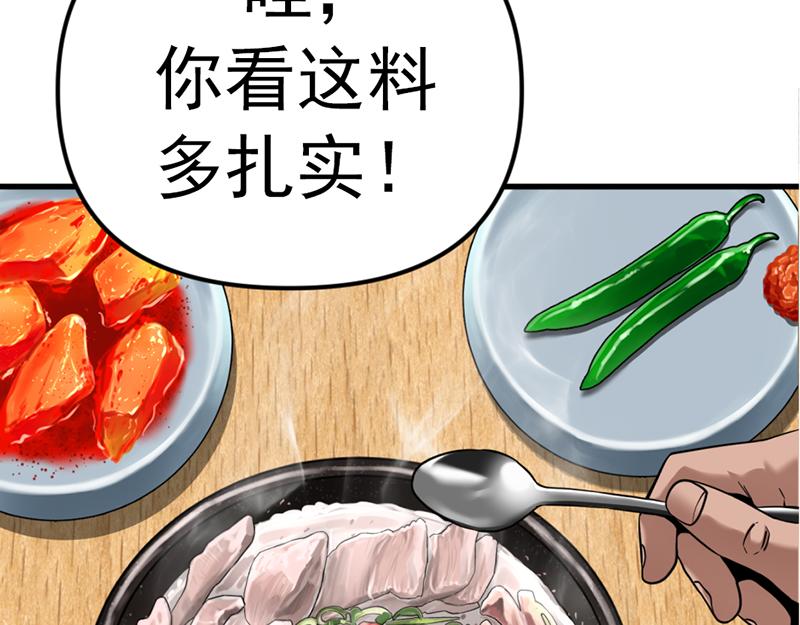 第3话  陷阱8