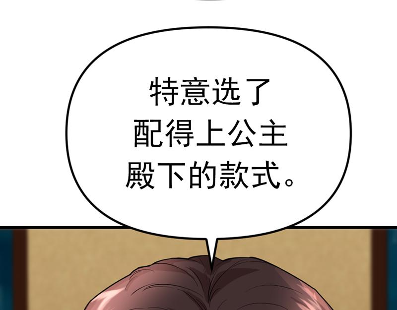 第3话  陷阱80