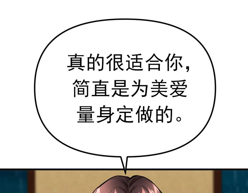 第3话  陷阱87