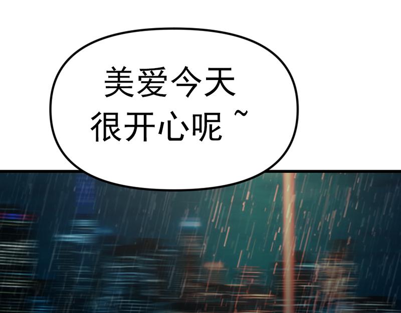 第3话  陷阱91