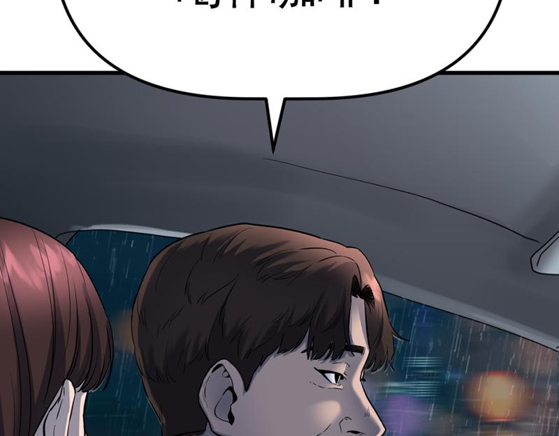 第3话  陷阱94