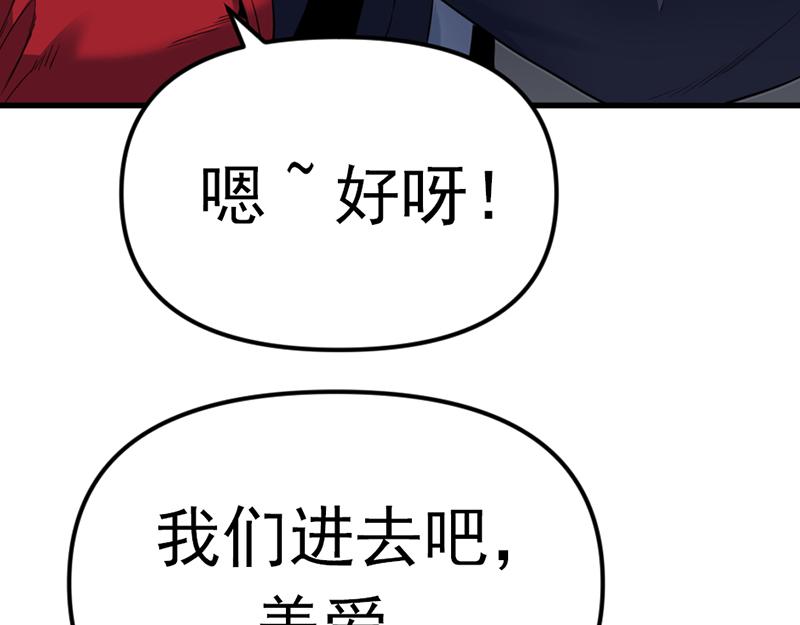 第3话  陷阱96