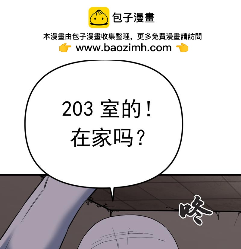 第4话  地狱牢房1