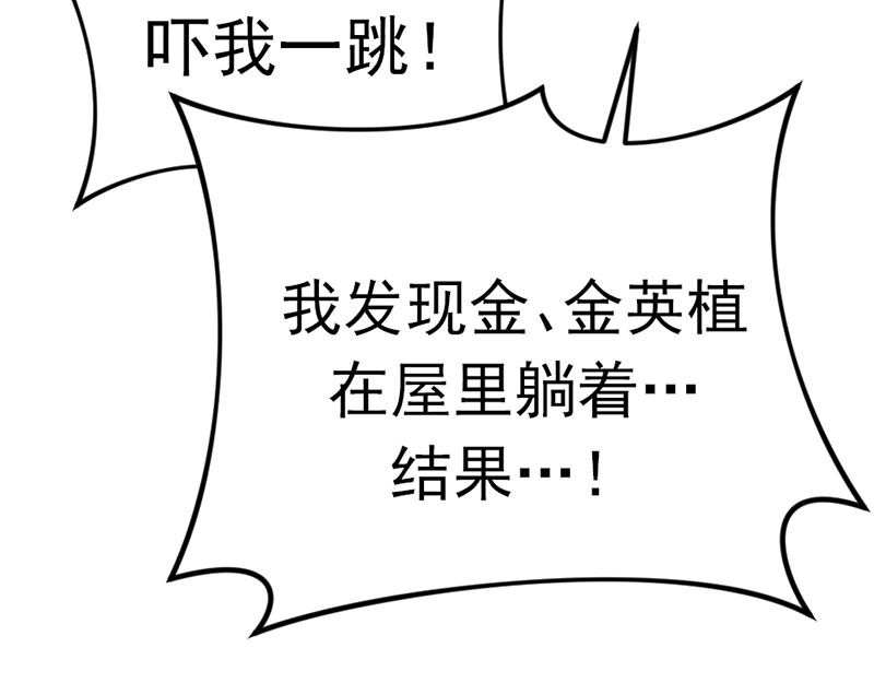 第4话  地狱牢房105