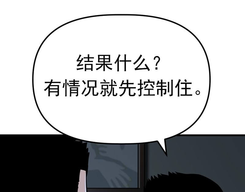 第4话  地狱牢房106