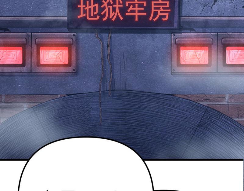 第4话  地狱牢房121
