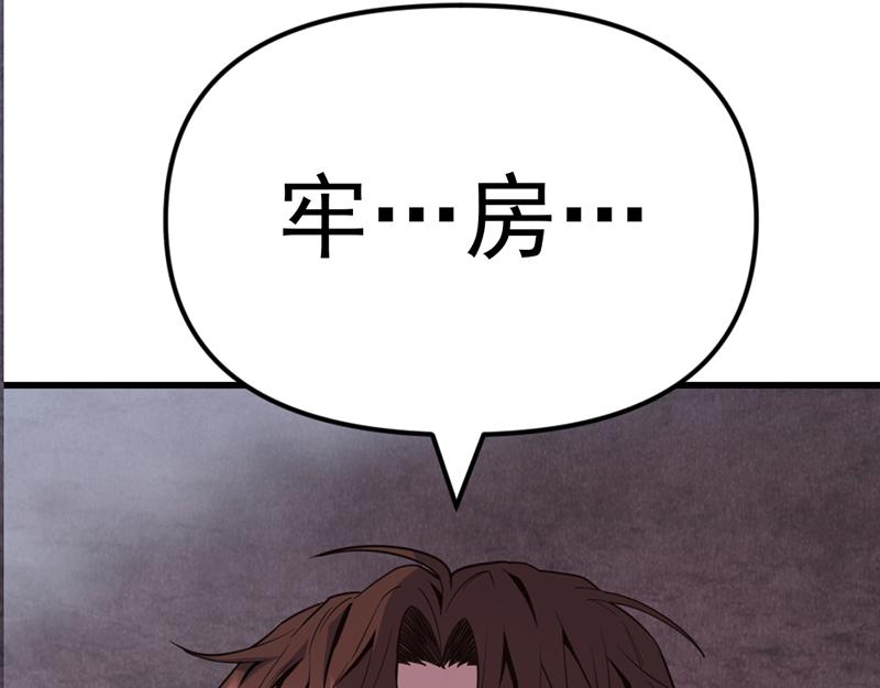 第4话  地狱牢房128