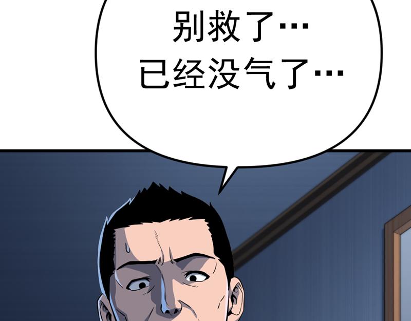 第4话  地狱牢房180