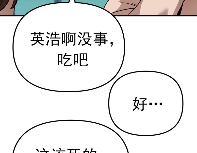 第4话  地狱牢房221