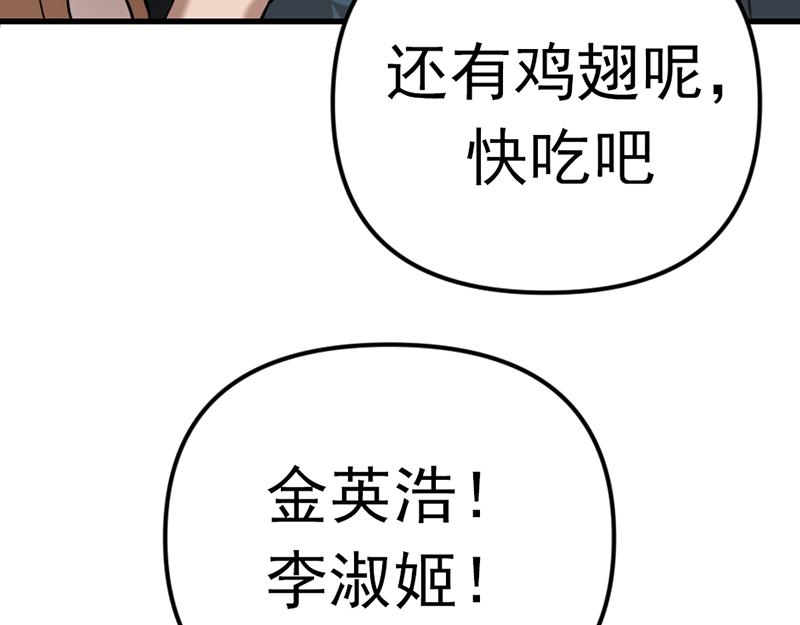 第4话  地狱牢房224