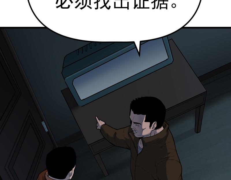 第4话  地狱牢房38