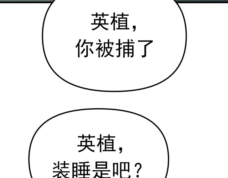 第4话  地狱牢房84