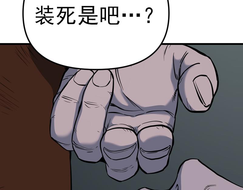 第4话  地狱牢房94