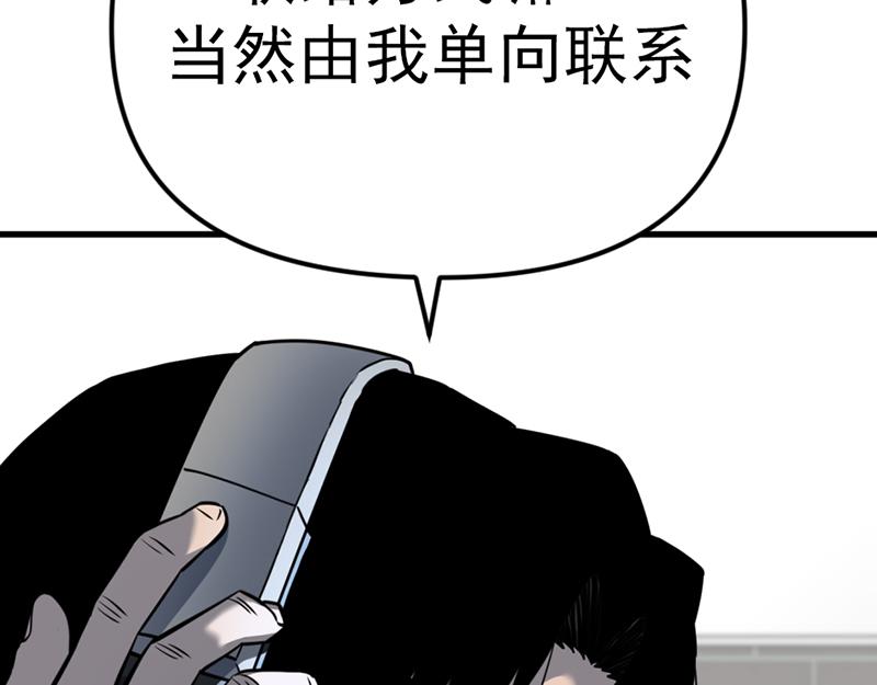 第5话  地狱回响133